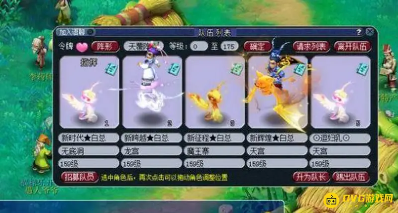 《梦幻西游》平民单人职业推荐