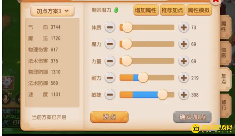《梦幻西游》手游方寸山平民玩法详解