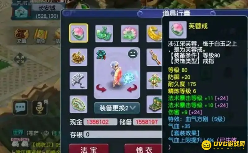 《梦幻西游》血气方刚套装效果详解