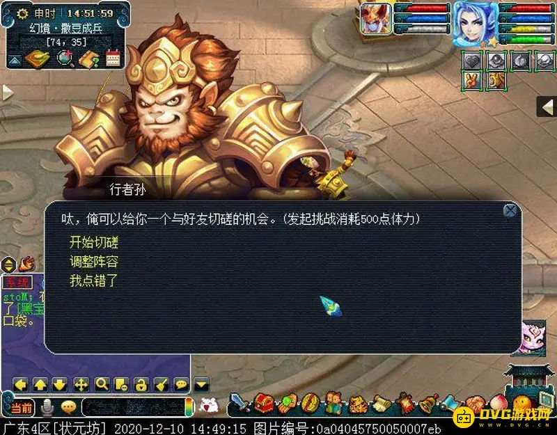 《梦幻西游》撒豆成兵简单玩法