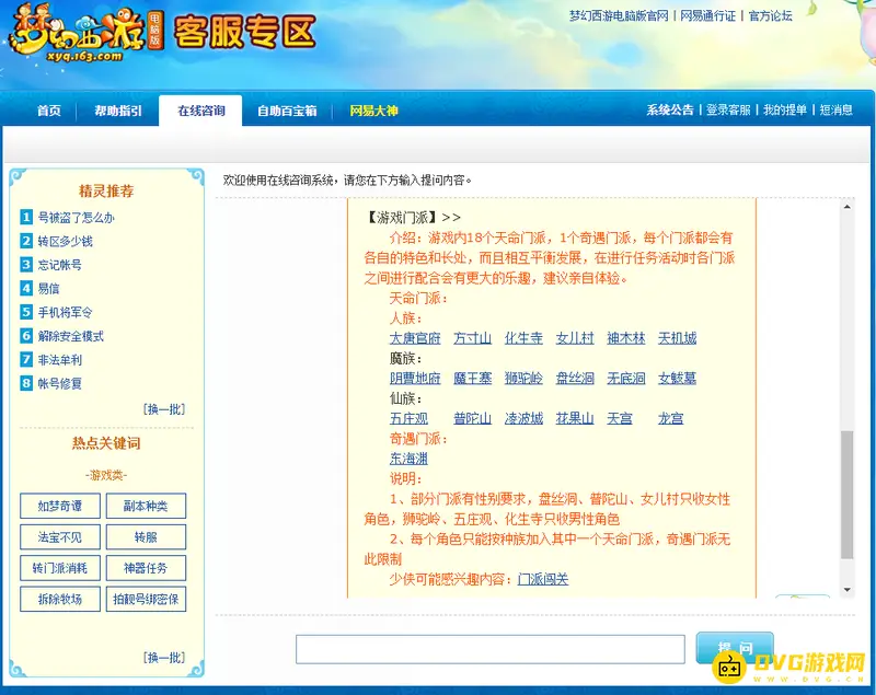 《梦幻西游》5保0阵容解析-含阵容构成与定位