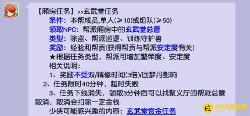 《梦幻西游》储备帮贡快速转化攻略
