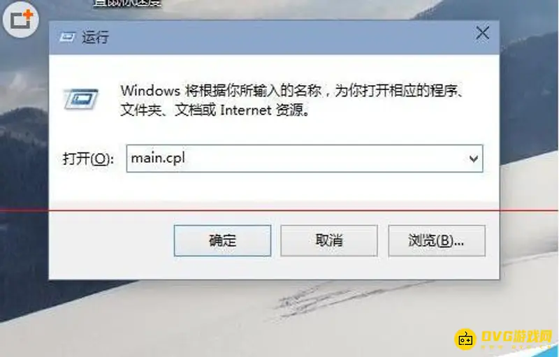《梦幻西游》鼠标灵敏度不同步怎么解决-桌面与游戏同步设置