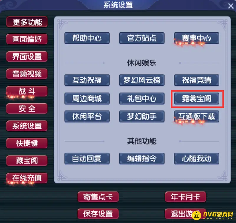 《梦幻西游》新春翻一番
