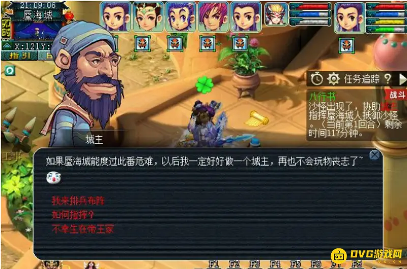 《梦幻西游》看戏八行书通关攻略