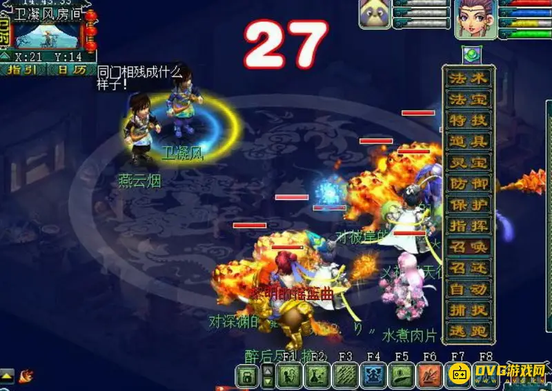 《梦幻西游》神器轩辕剑之陨通关攻略