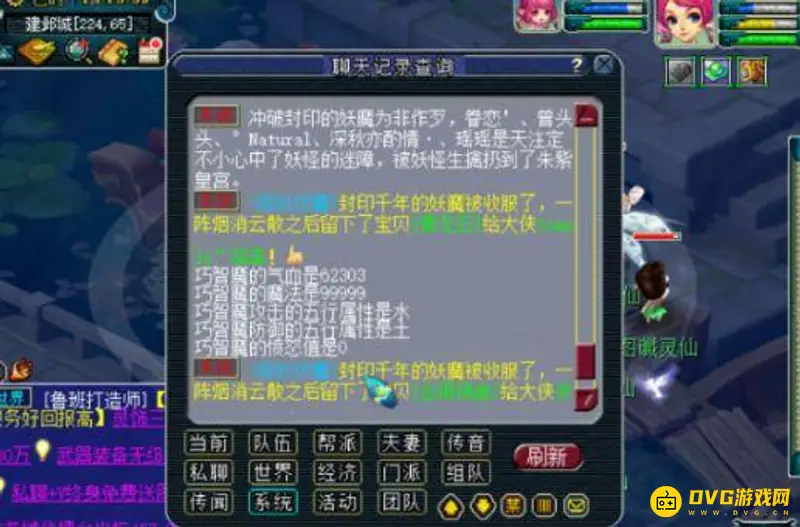 《梦幻西游》巧智魔一回合击杀详解