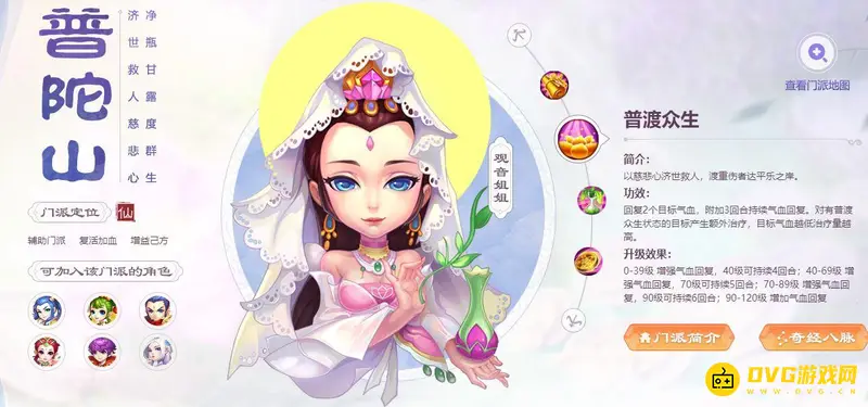 《梦幻西游》手游平民职业选择指南