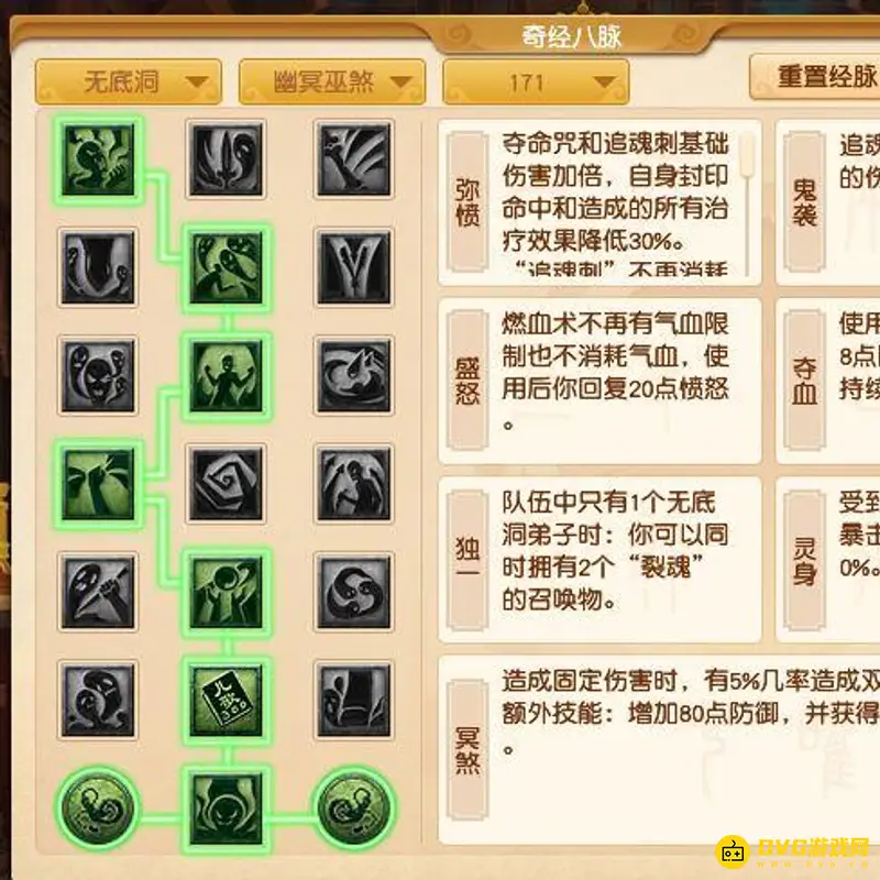 《梦幻西游》无底洞乾元固伤丹点法