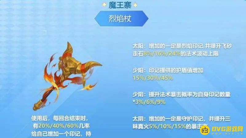 《梦幻西游》手游门派法宝获取攻略