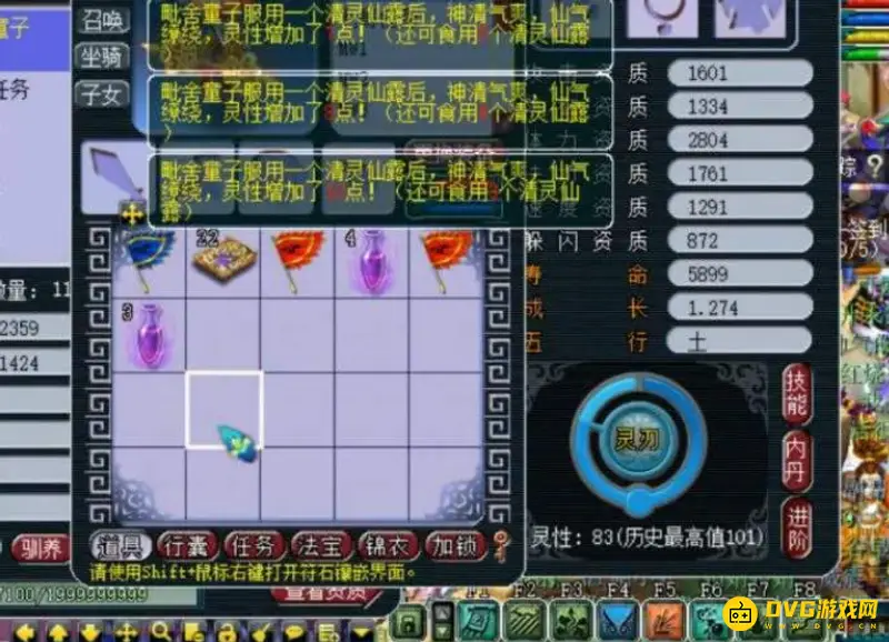 《梦幻西游》进阶110费用解析