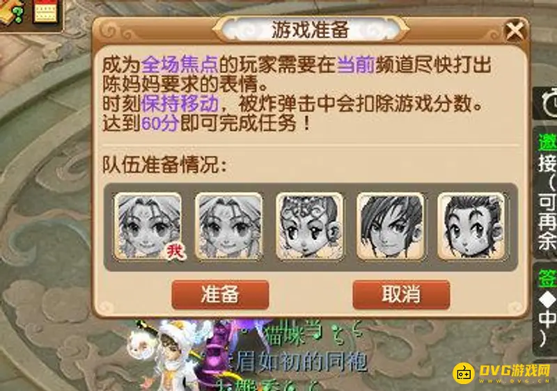 《梦幻西游》洋洋副本攻略