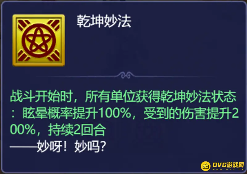 《梦幻西游》小试牛刀
