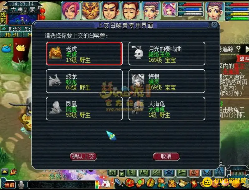 《梦幻西游》轩辕剑之陨通关攻略