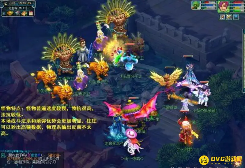 《梦幻西游》十八门派闯关路线详解