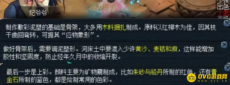 《梦幻西游》离魂织飞天舞副本攻略