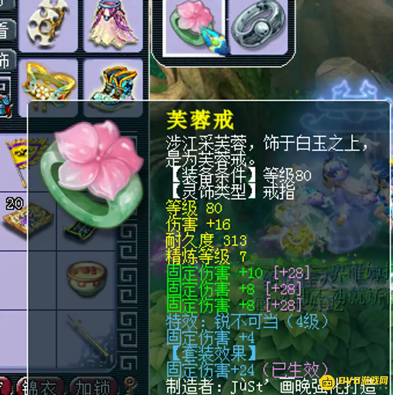 《梦幻西游》109女儿村平民伤害提升