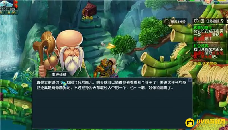 《梦幻西游》玄奘的身世任务详解