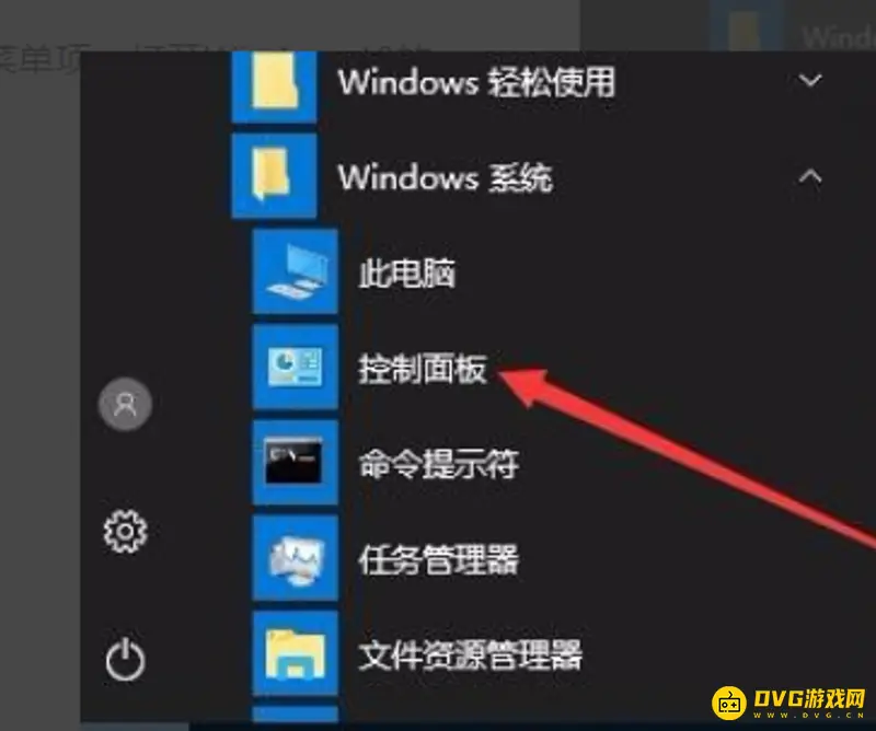 《梦幻西游》安全证书错误解决