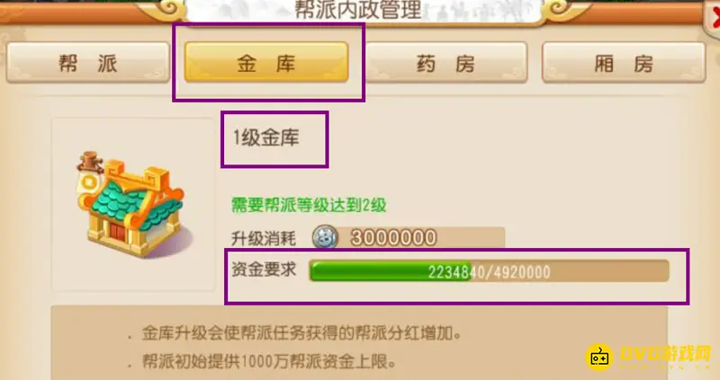 《梦幻西游》5级帮怎么快速升6级帮-最快提升方法