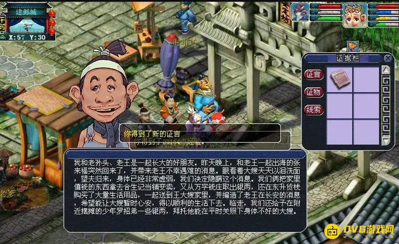 《梦幻西游》望夫归任务攻略