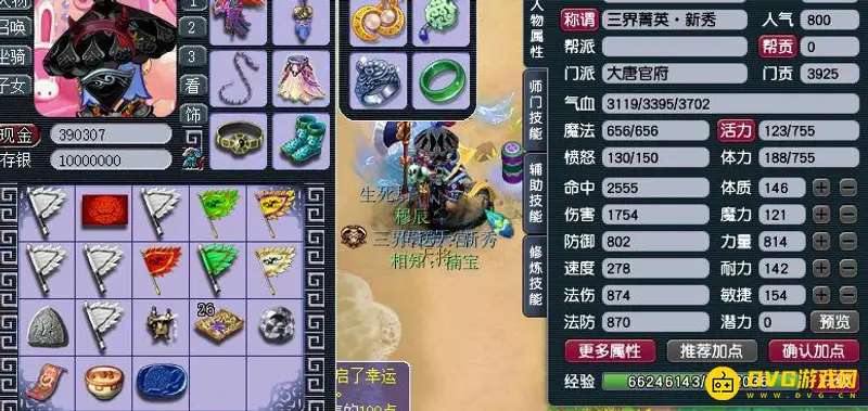 《梦幻西游》灵饰1气血加多少血量