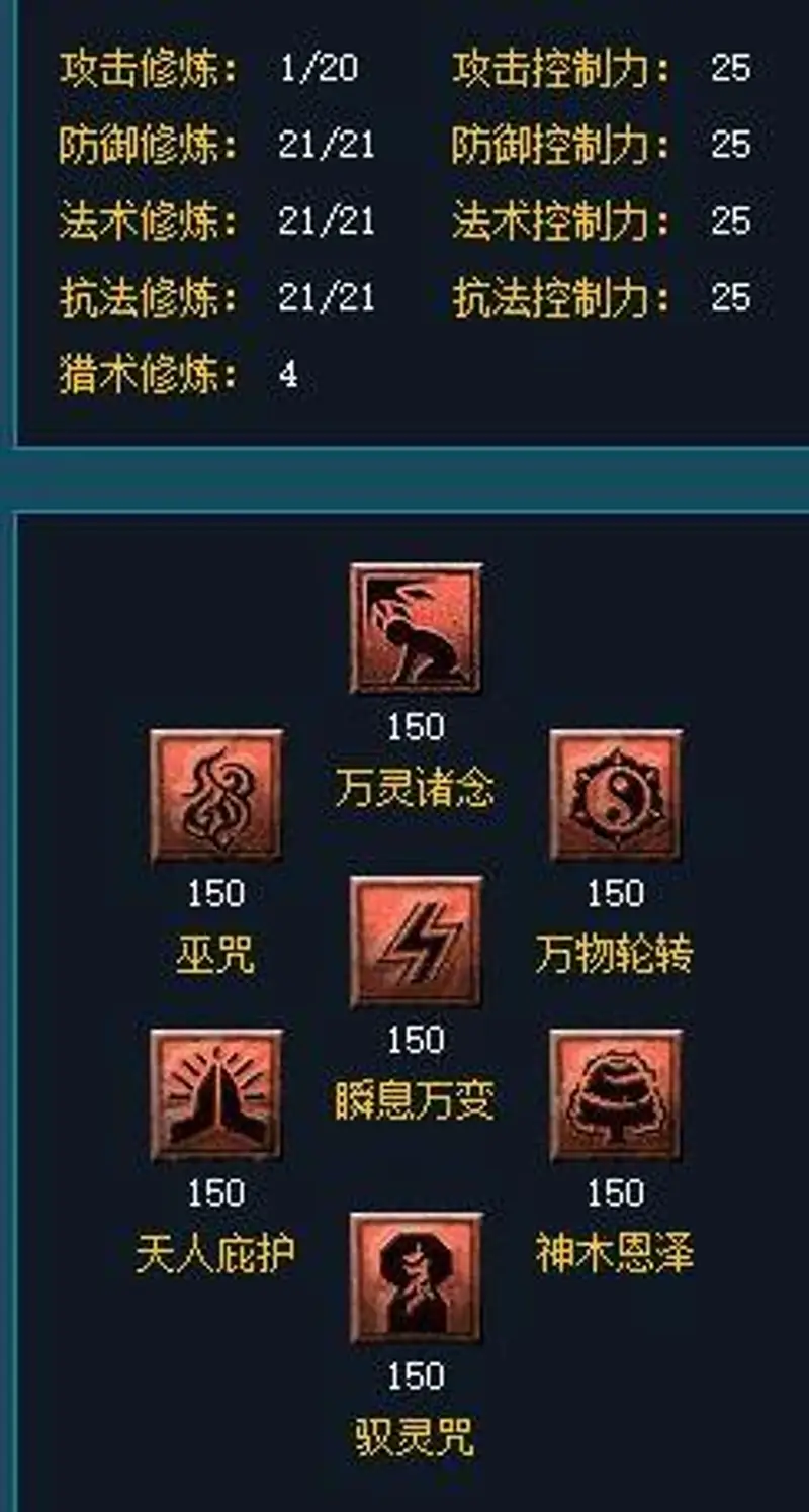 《梦幻西游》144飞升停129玩法详解