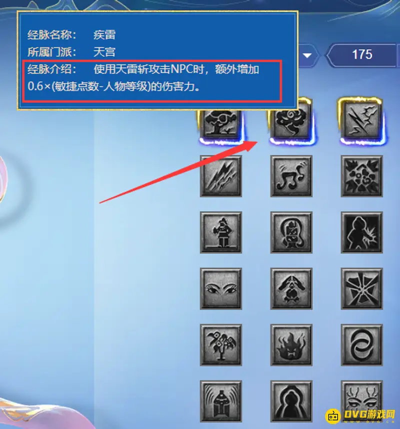 《梦幻西游》69级力天宫首丹怎么点-点乾元丹增天雷斩伤害