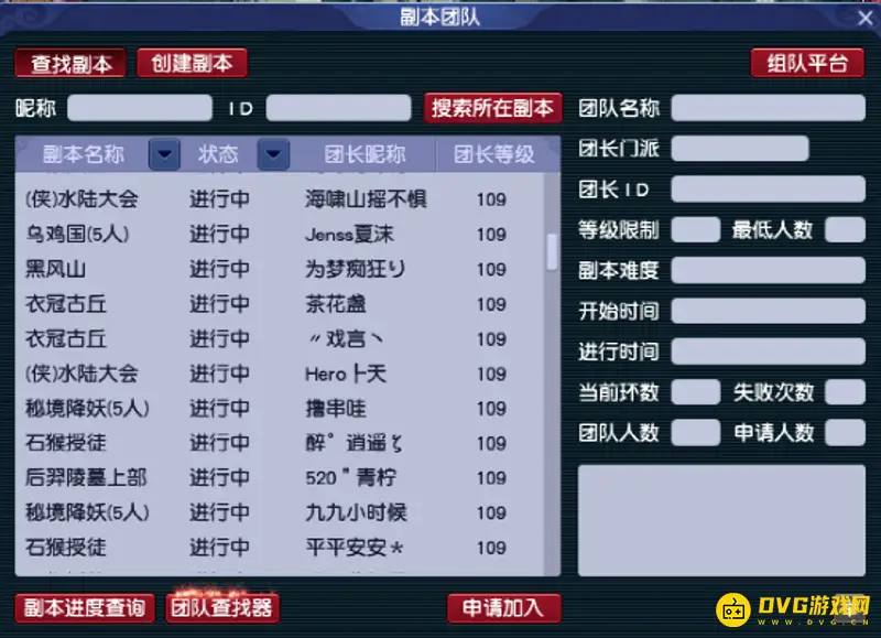 《梦幻西游》万里长城人气分析