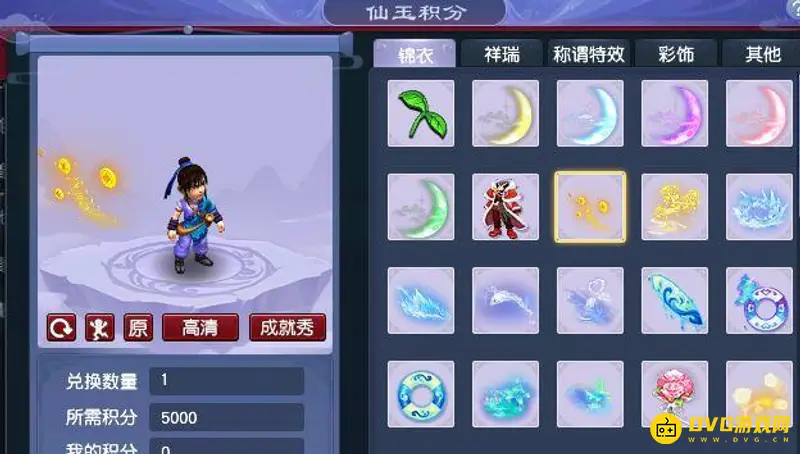 《梦幻西游》5000仙玉换什么好
