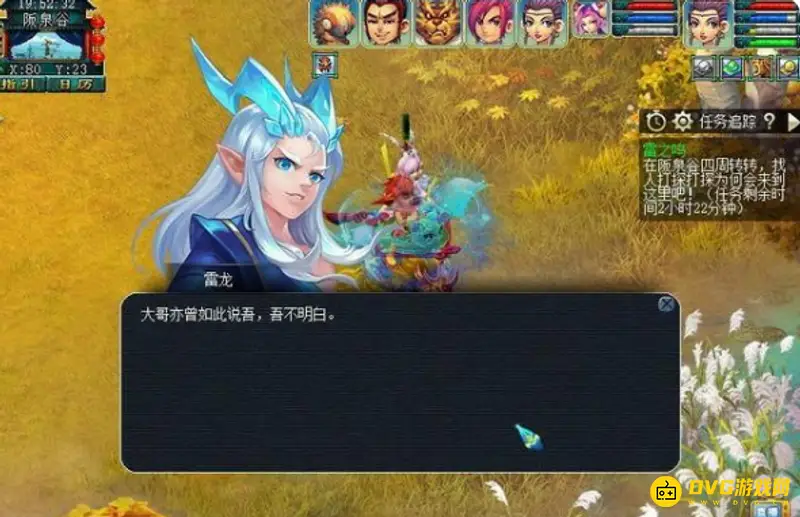 《梦幻西游》雷之鸣副本攻略