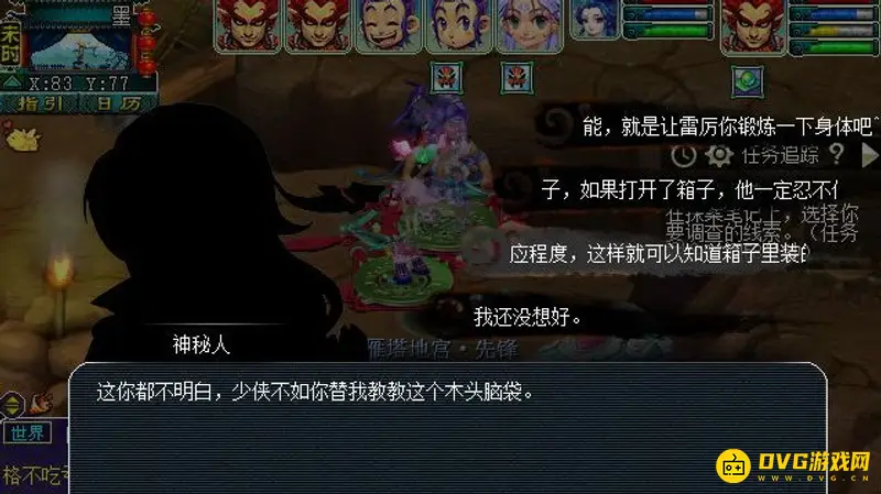 《梦幻西游》千机锁之梏任务流程详解
