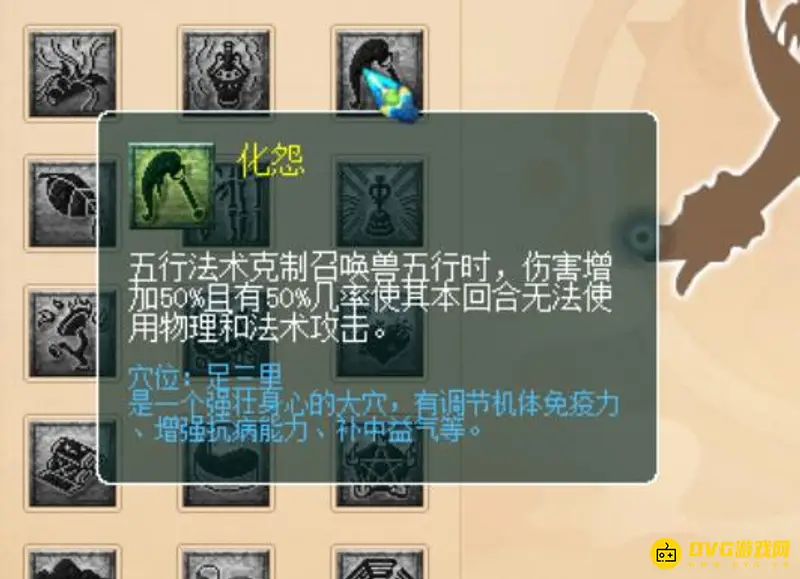 《梦幻西游》普陀有封印技能吗-咒师普陀封印召唤兽解析