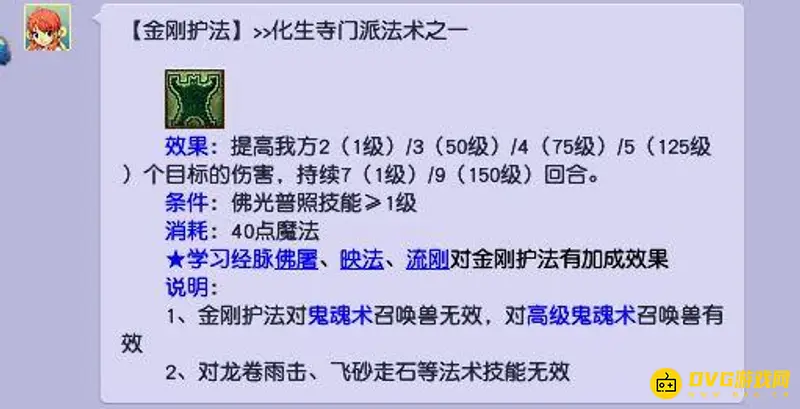 《梦幻西游》三开最佳组合推荐