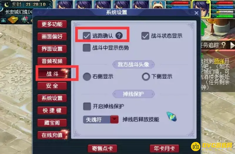 《梦幻西游》杨洋副本通关详解