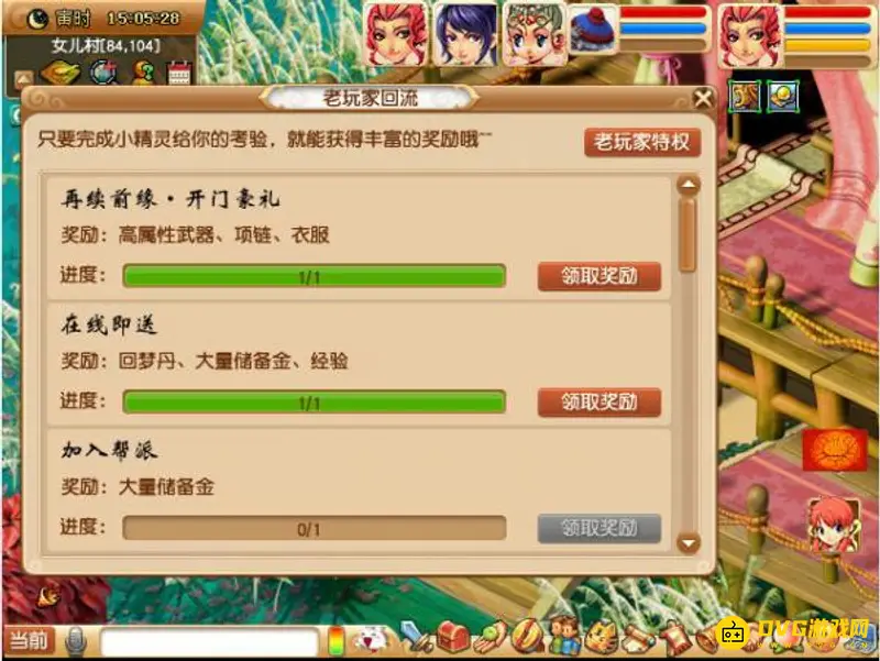 《梦幻西游》老玩家回流条件与奖励详解