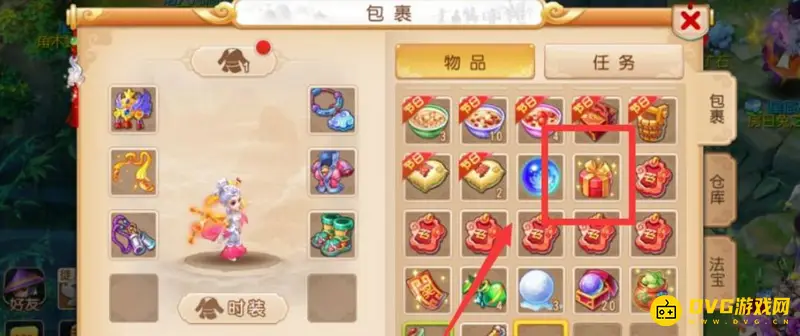 《梦幻西游》蓝色妖姬获取方法