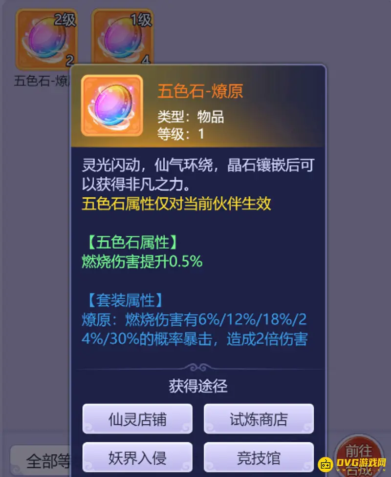 《梦幻西游》金翼值得培养吗