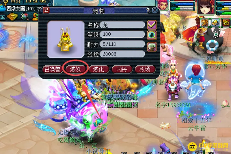 《梦幻西游》垃圾卡片合成蝴蝶卡片攻略