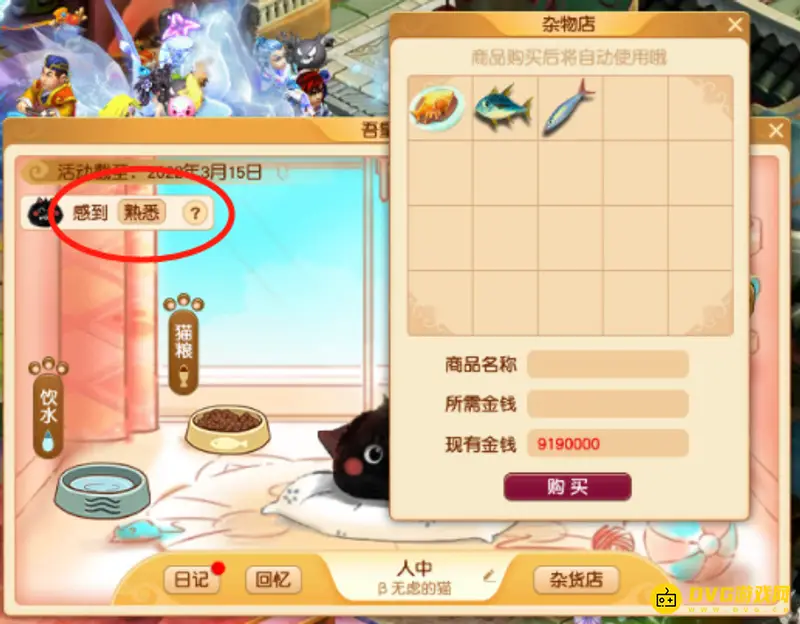 《梦幻西游》吾皇萌宠养成详解