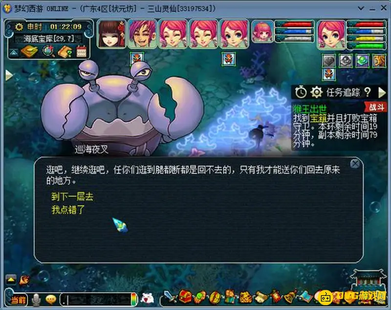 《梦幻西游》猴王出世副本宝箱寻找攻略