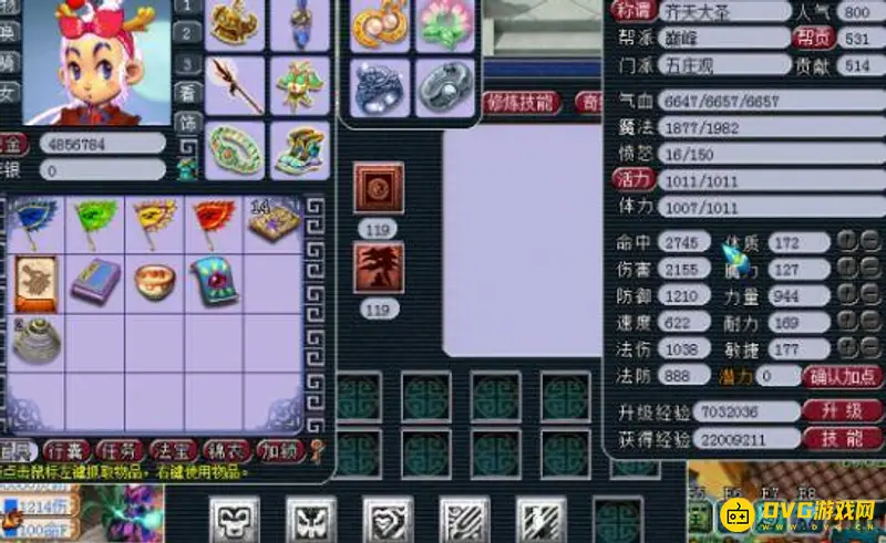 《梦幻西游》五庄观加点攻略