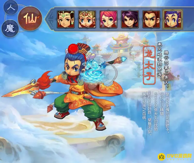 《梦幻西游》18个角色大全