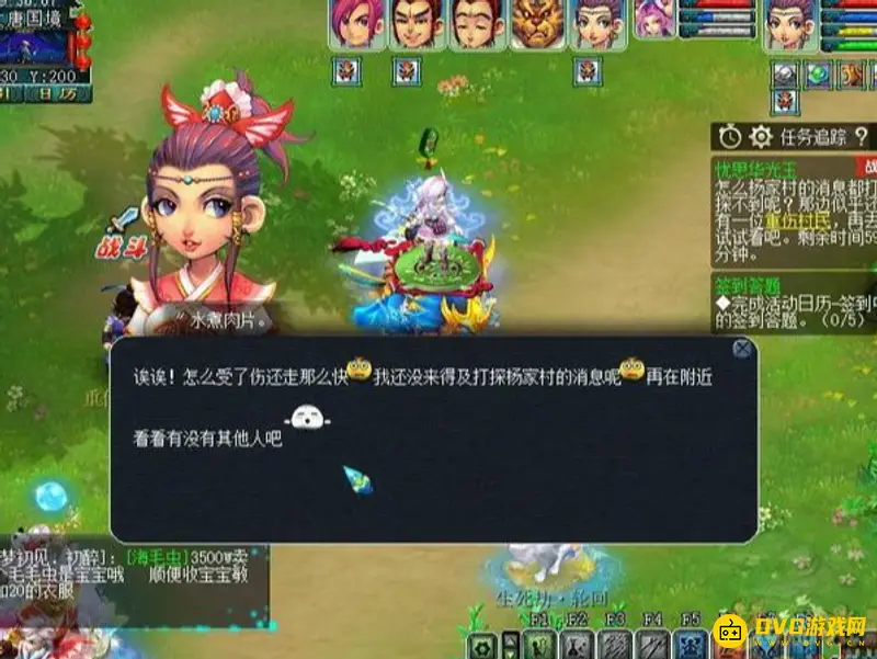 《梦幻西游》忧思华光玉任务攻略
