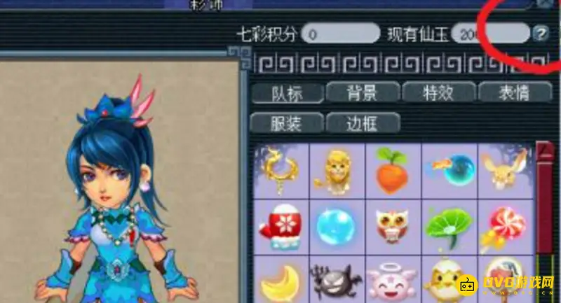 《梦幻西游》5折仙玉获取方法详解