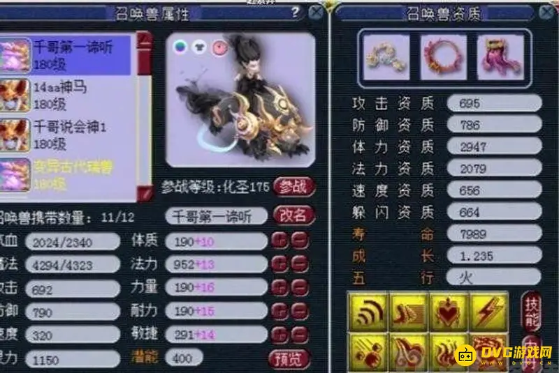 梦幻西游谛听强势解析