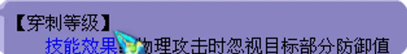 《梦幻西游》穿刺与物爆对比-为何穿刺少人使用