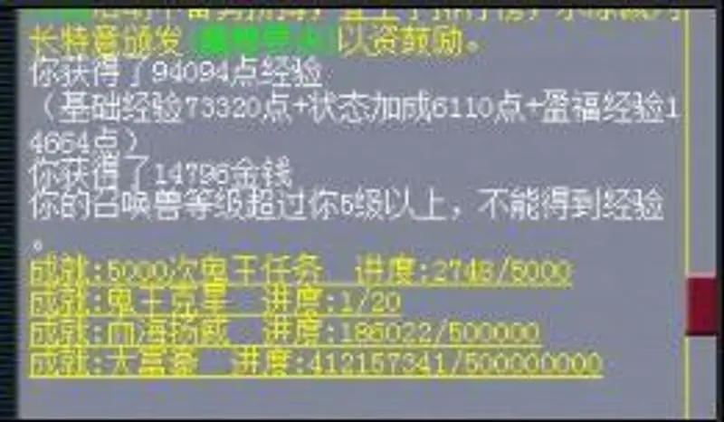 《梦幻西游》159级捉鬼一小时