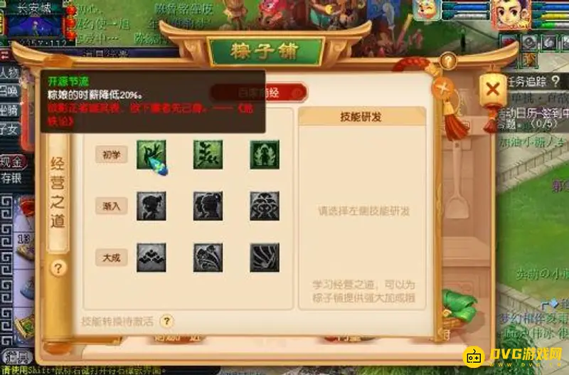 《梦幻西游》端午节粽子铺活动玩法详解