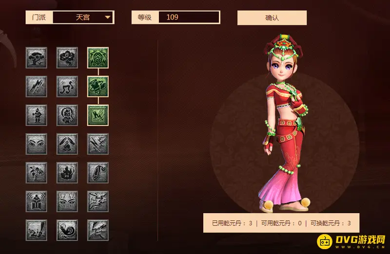 《梦幻西游》59级职业选择